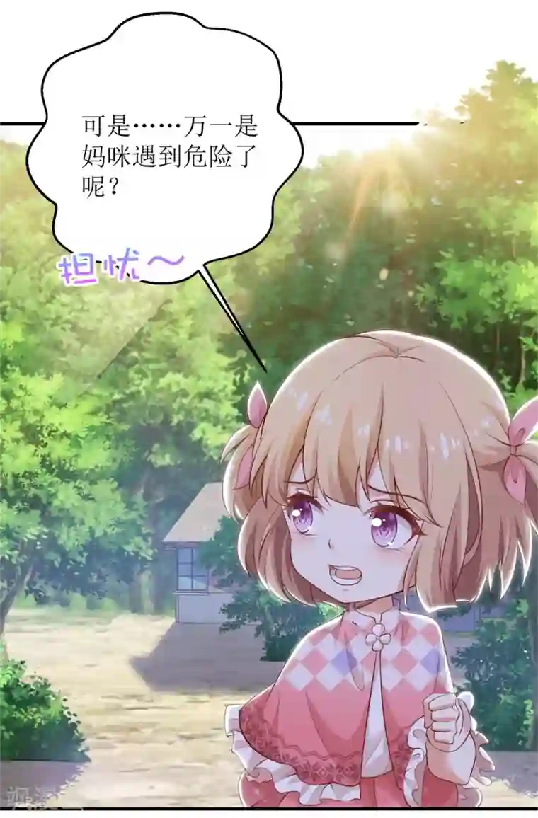 拐个妈咪带回家第285话 大爆炸