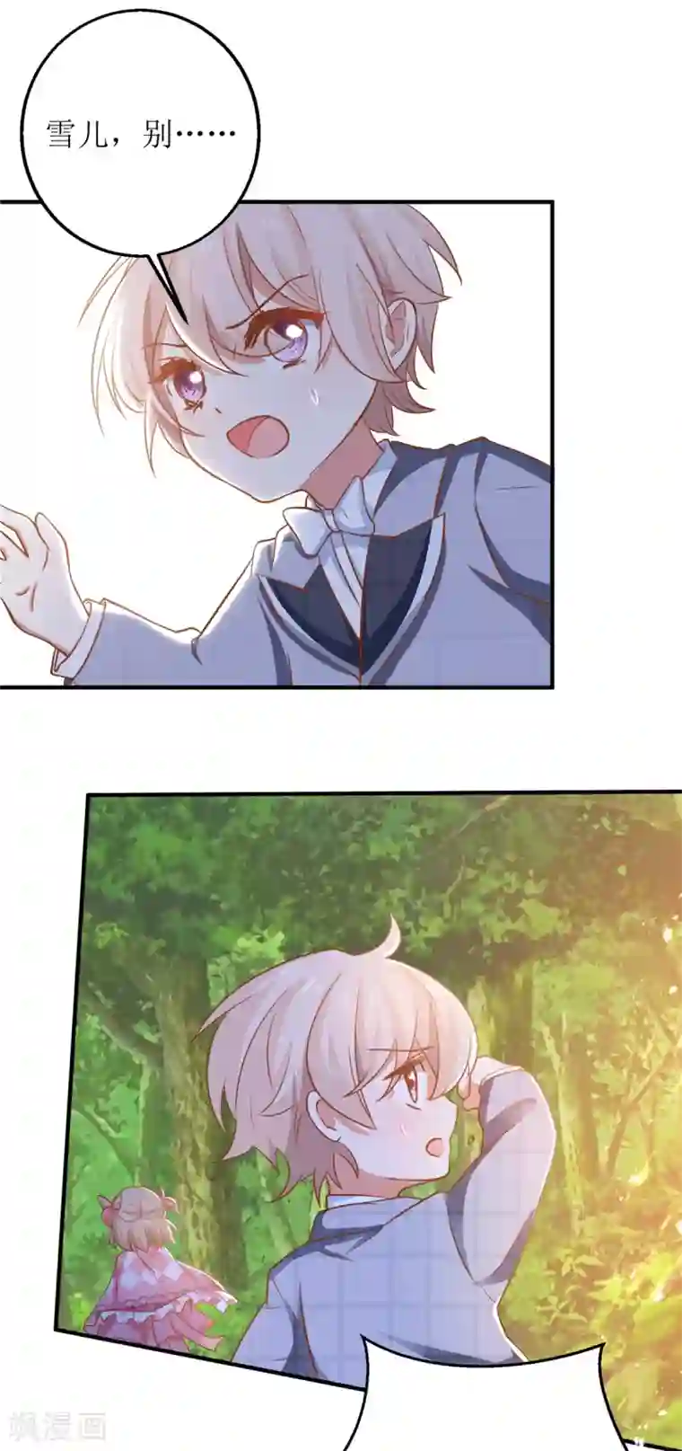 拐个妈咪带回家第285话 大爆炸