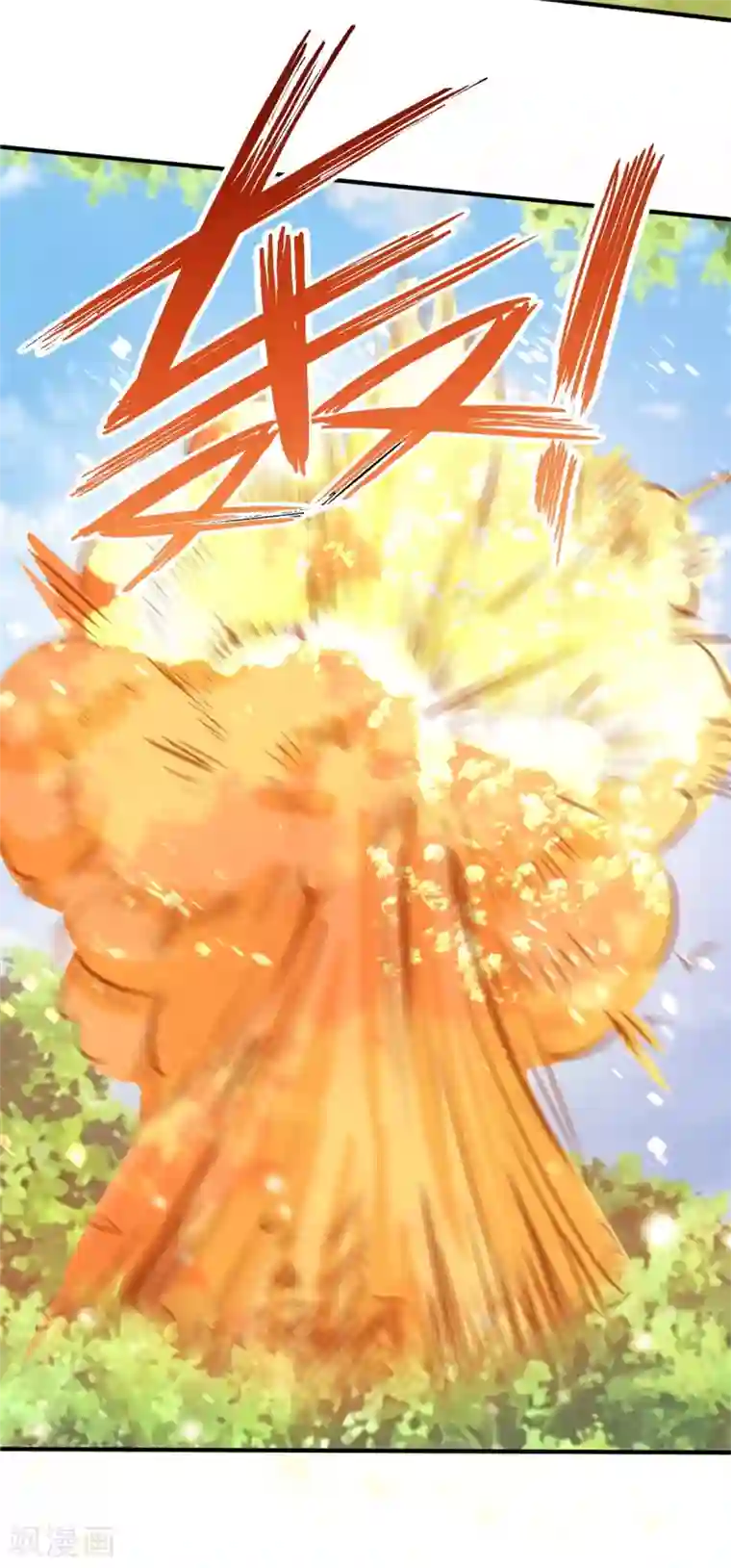 拐个妈咪带回家第285话 大爆炸