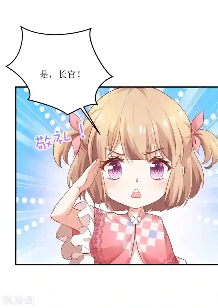 拐个妈咪带回家第285话 大爆炸