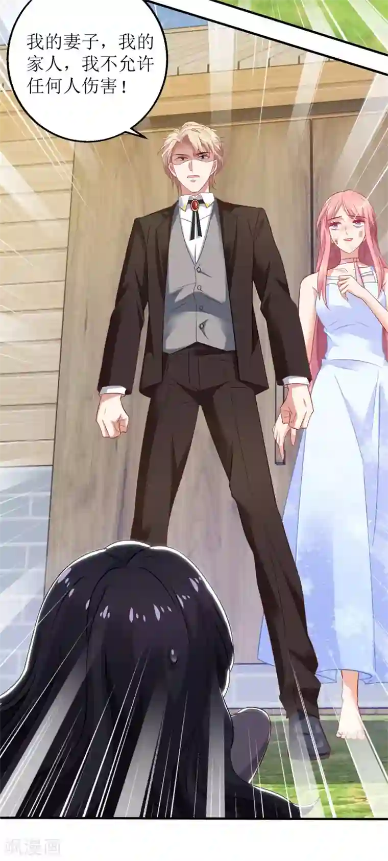 拐个妈咪带回家第285话 大爆炸