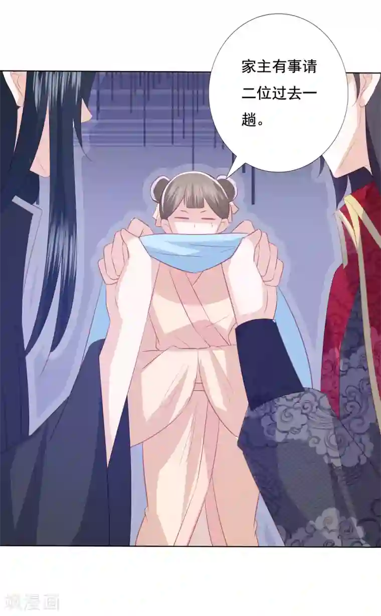 凤凰错:专宠弃妃第115话 天雷重塑身体