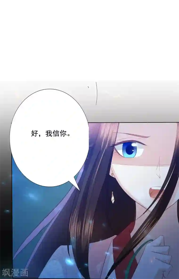 凤凰错:专宠弃妃第115话 天雷重塑身体