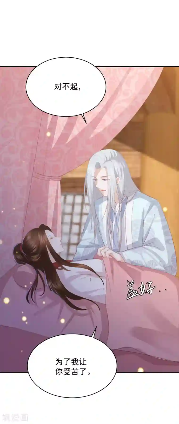 凤凰错:专宠弃妃第116话 调虎离山