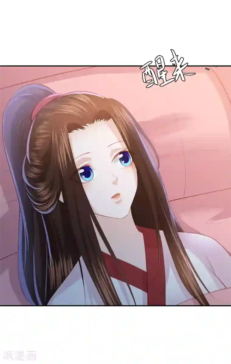 凤凰错:专宠弃妃第116话 调虎离山