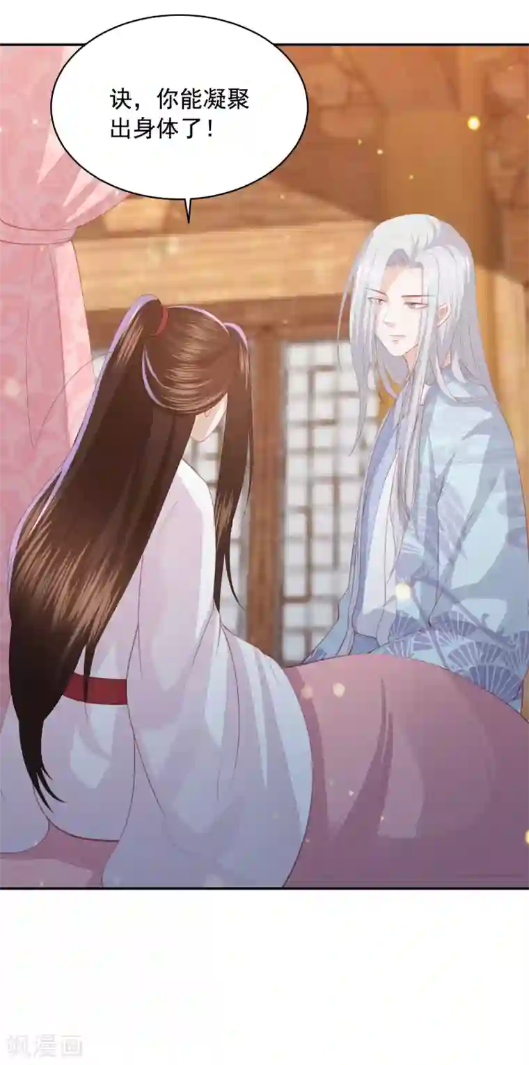 凤凰错:专宠弃妃第116话 调虎离山