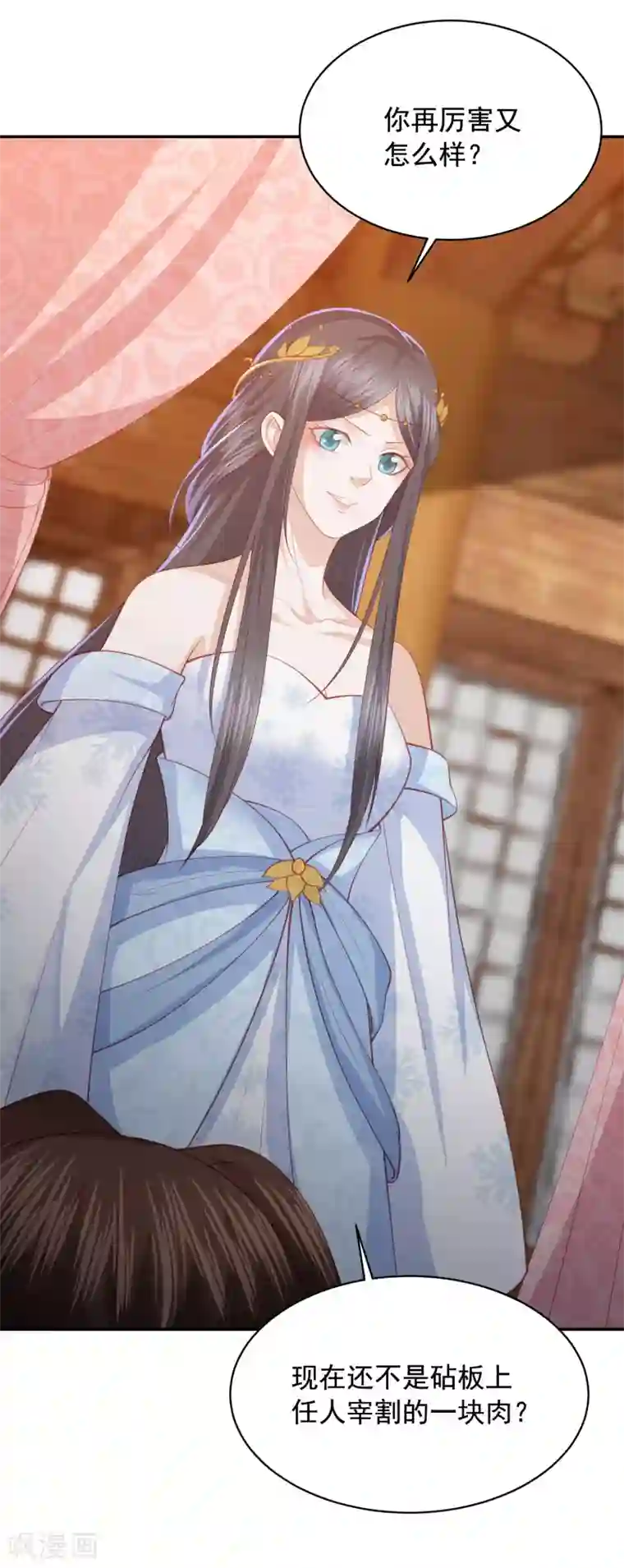 凤凰错:专宠弃妃第116话 调虎离山