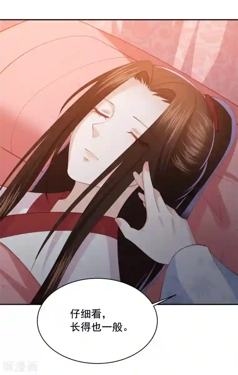 凤凰错:专宠弃妃第116话 调虎离山