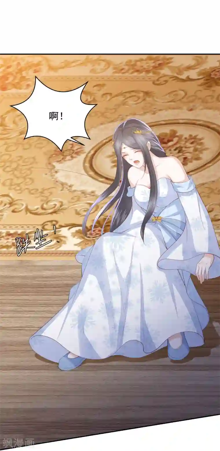 凤凰错:专宠弃妃第116话 调虎离山