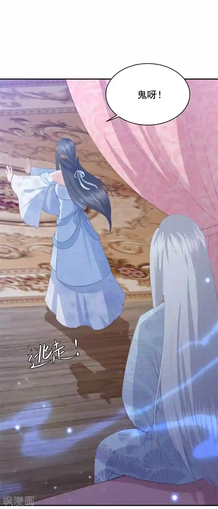 凤凰错:专宠弃妃第116话 调虎离山