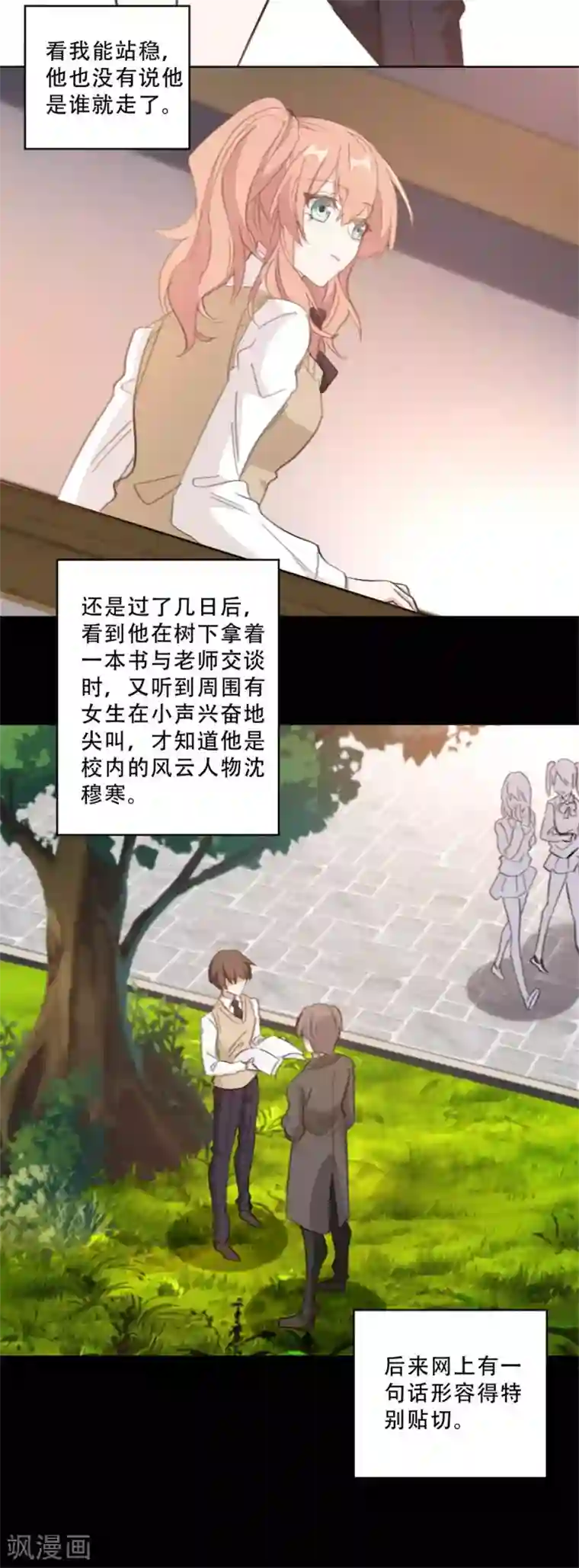 重生暖婚轻轻宠第185话 原来是秘密花园