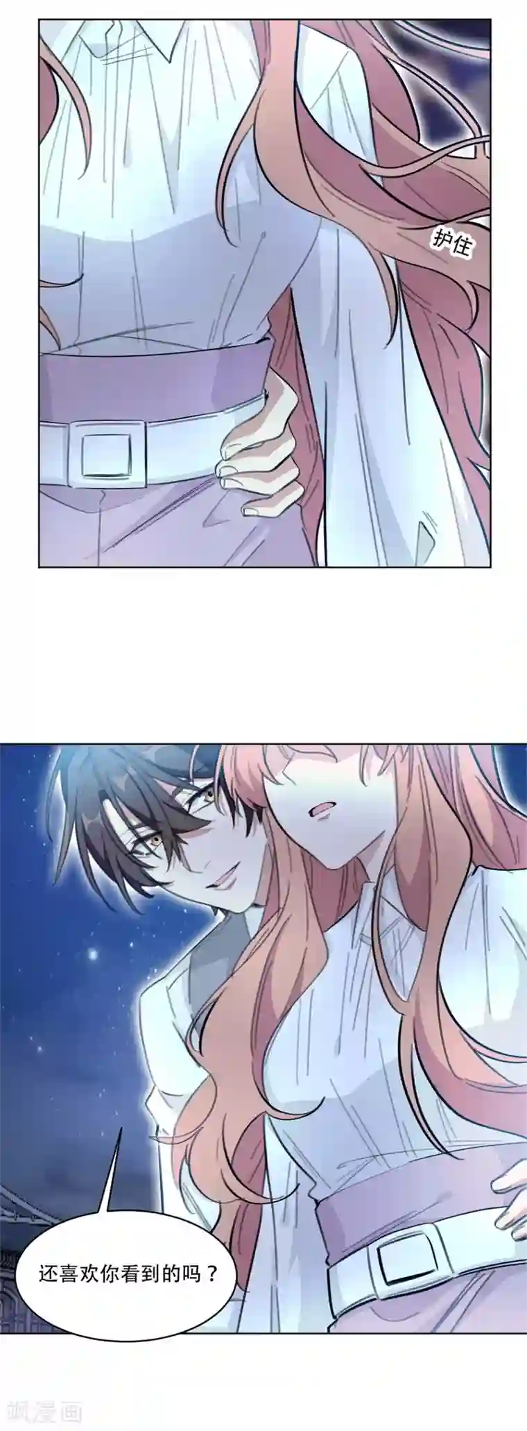 重生暖婚轻轻宠第185话 原来是秘密花园