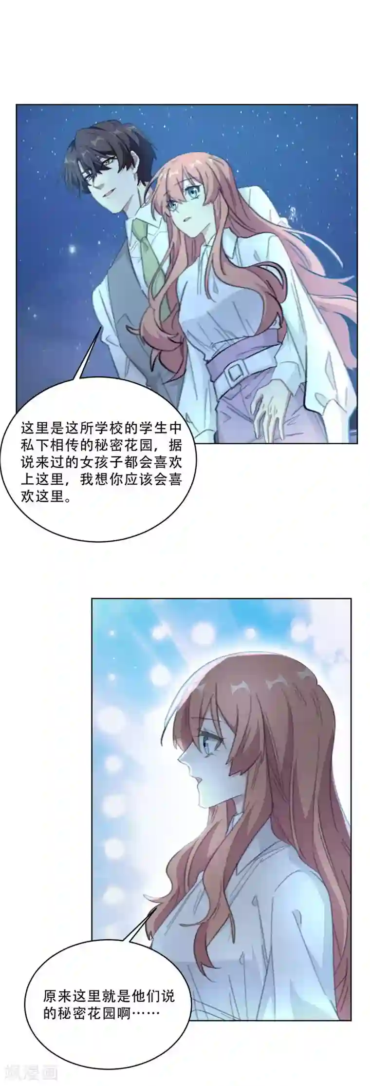 重生暖婚轻轻宠第185话 原来是秘密花园