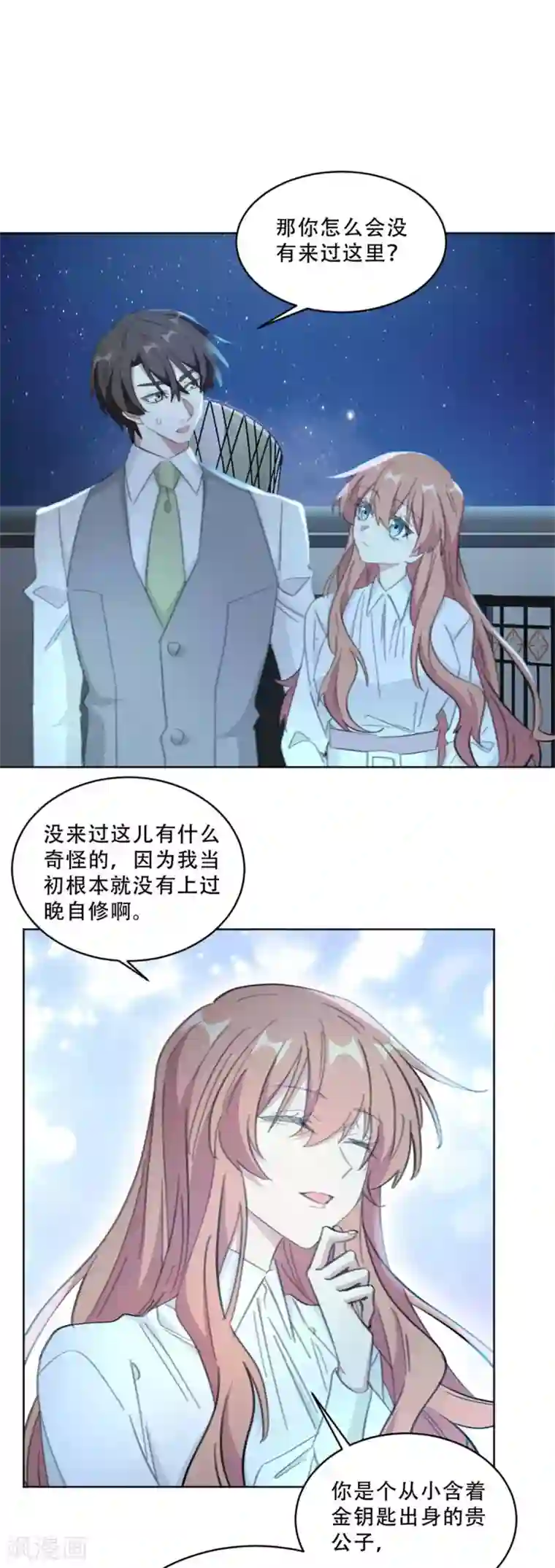 重生暖婚轻轻宠第185话 原来是秘密花园