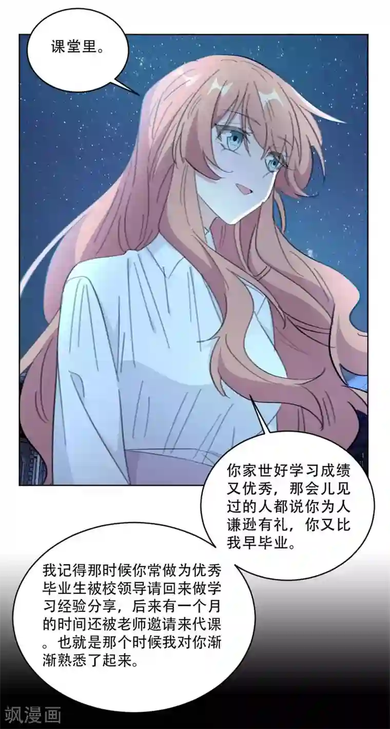 重生暖婚轻轻宠第185话 原来是秘密花园