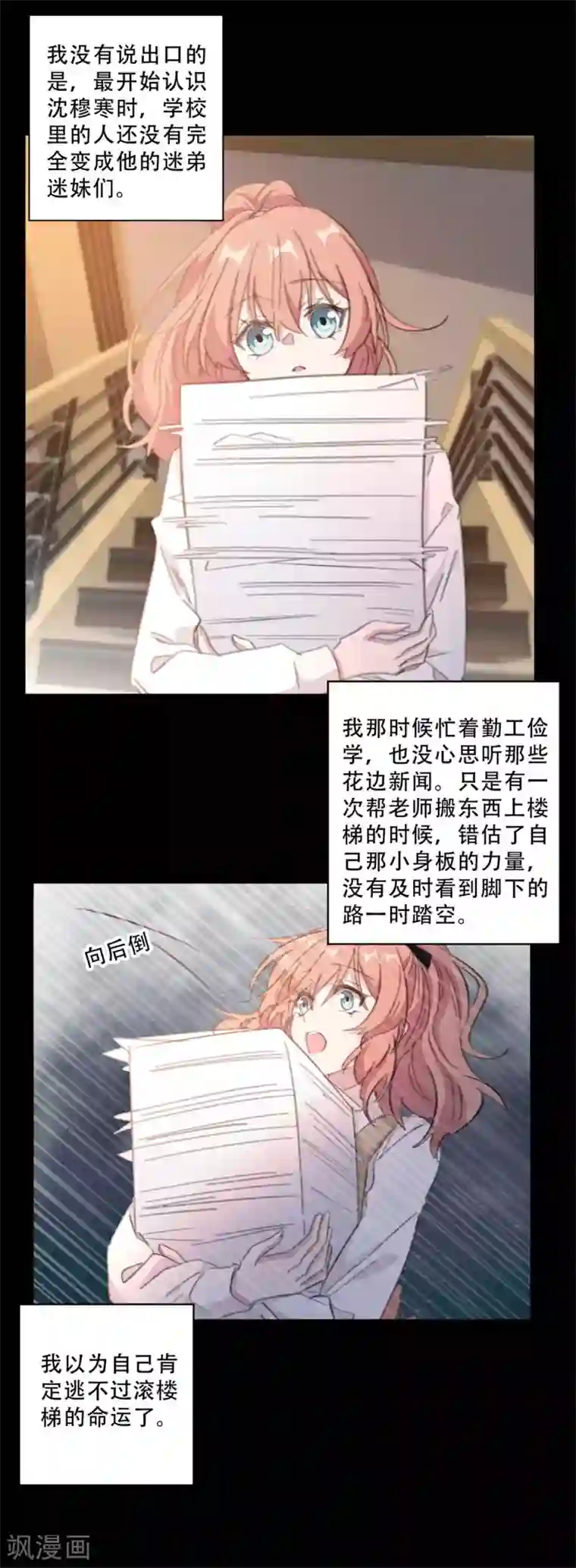 重生暖婚轻轻宠第185话 原来是秘密花园