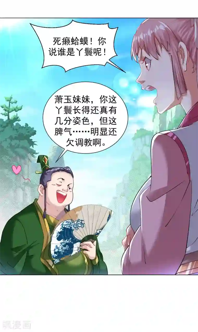 道印第103话 对，我不服