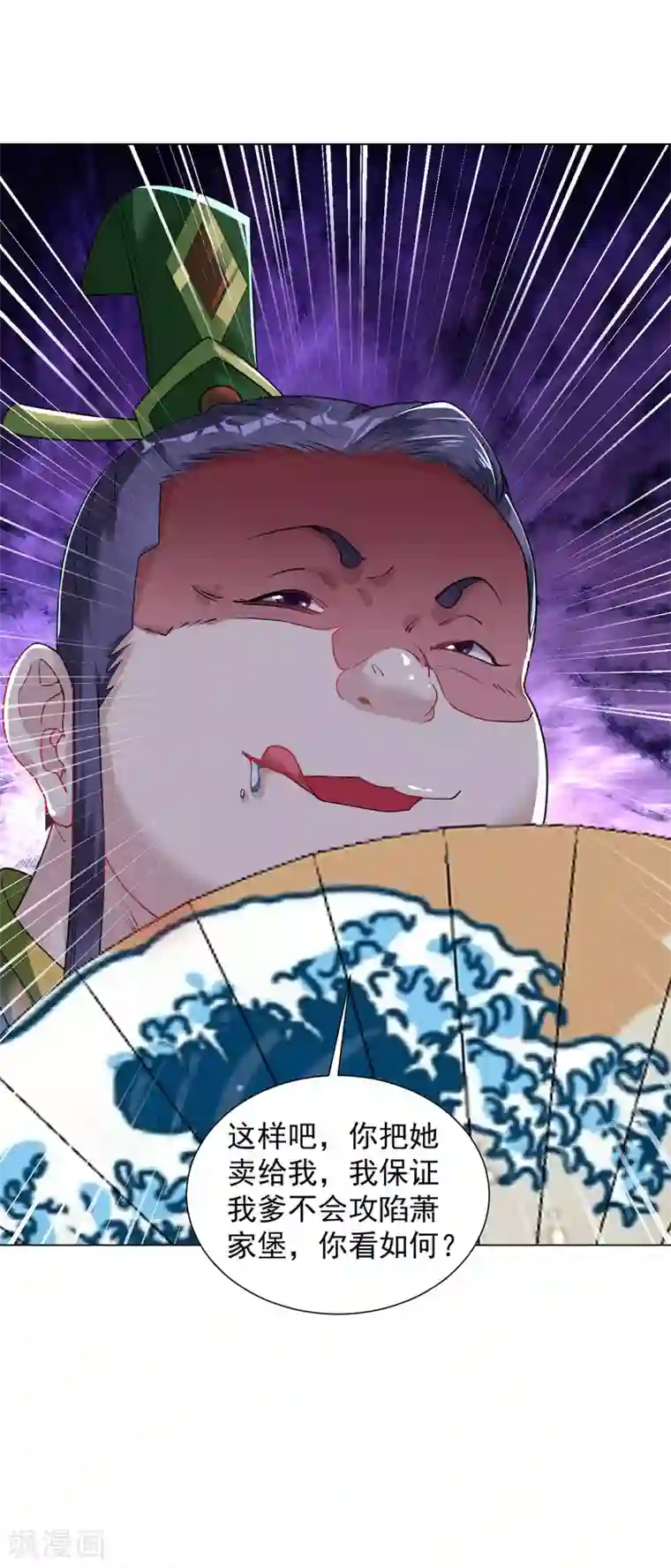 道印第103话 对，我不服