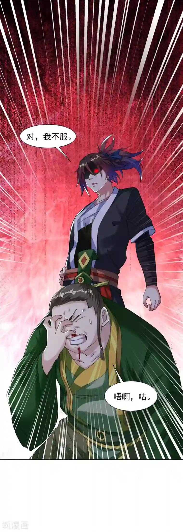 道印第103话 对，我不服