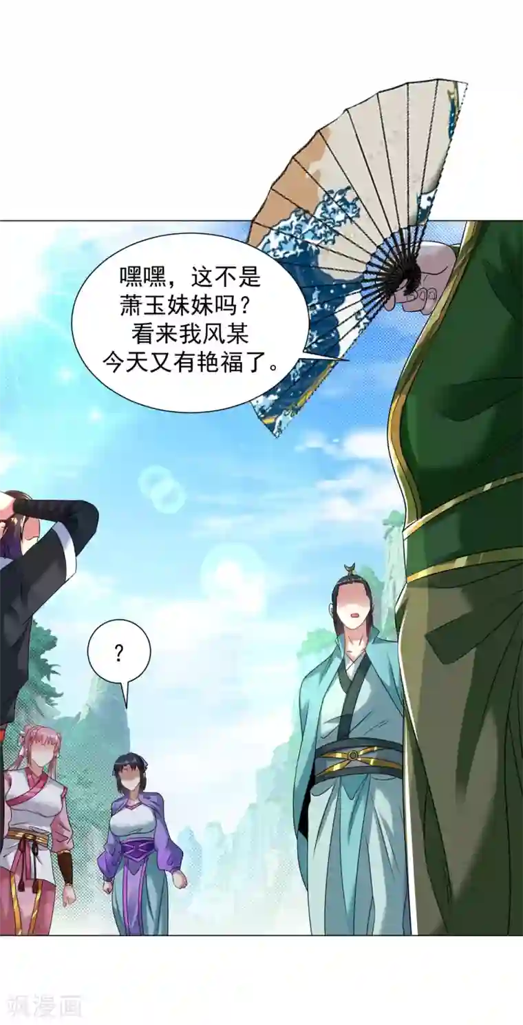 道印第103话 对，我不服