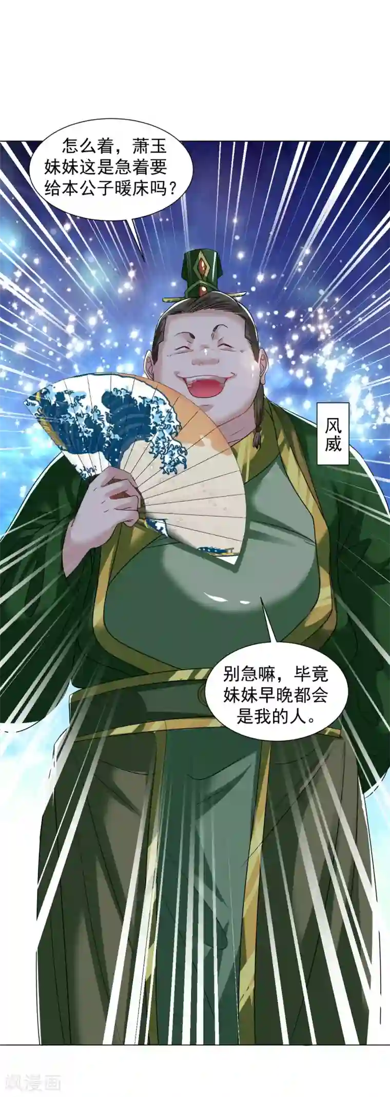 道印第103话 对，我不服