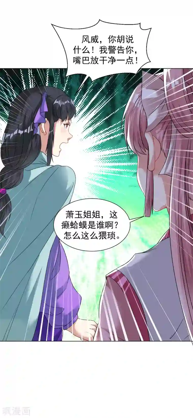 道印第103话 对，我不服