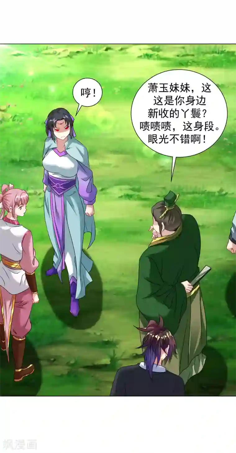 道印第103话 对，我不服