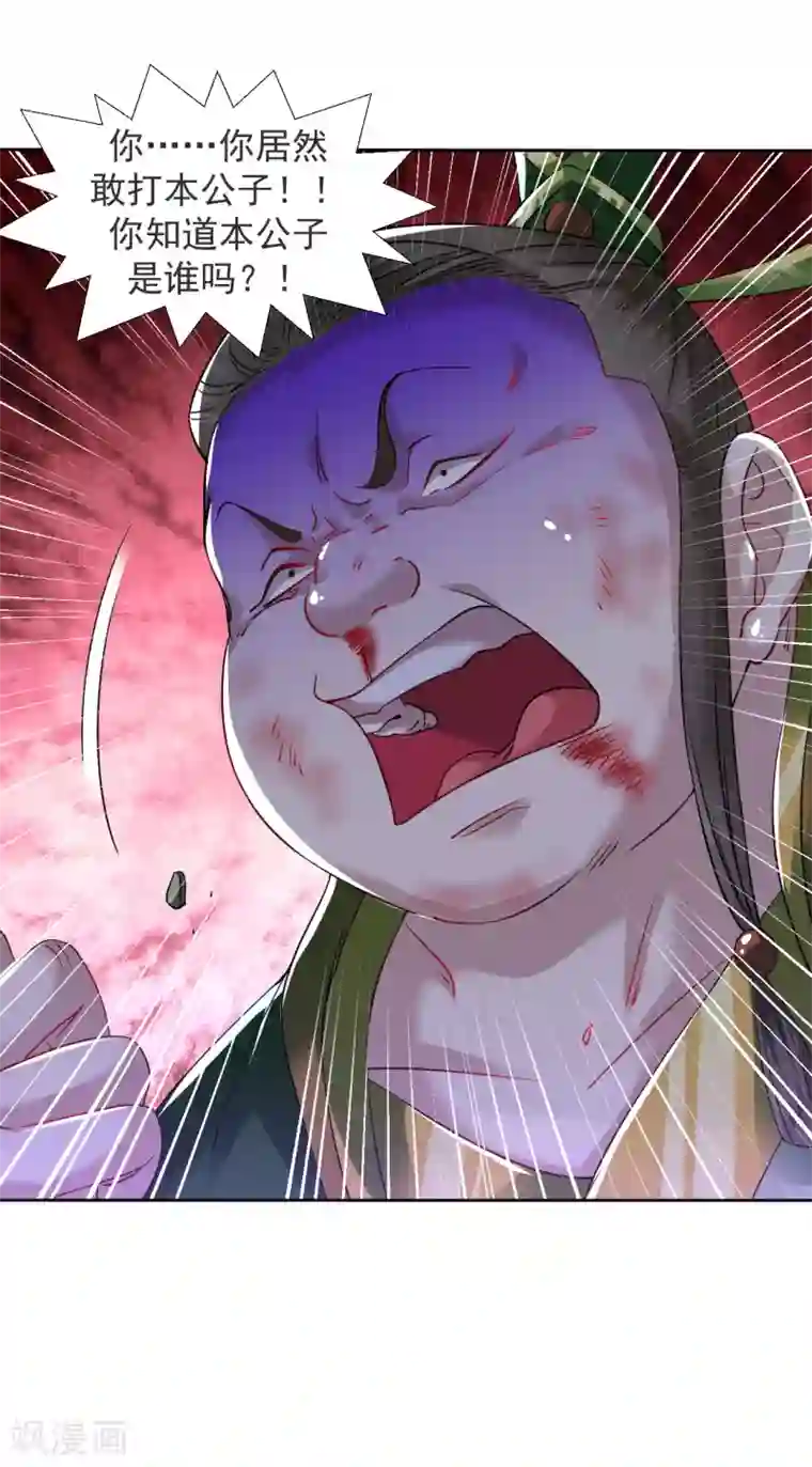 道印第104话 论战崖