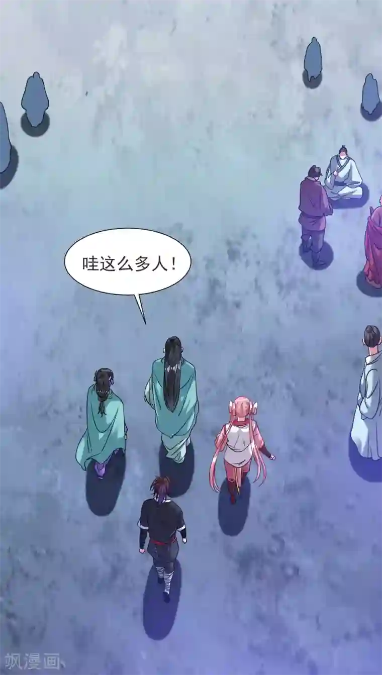 道印第104话 论战崖