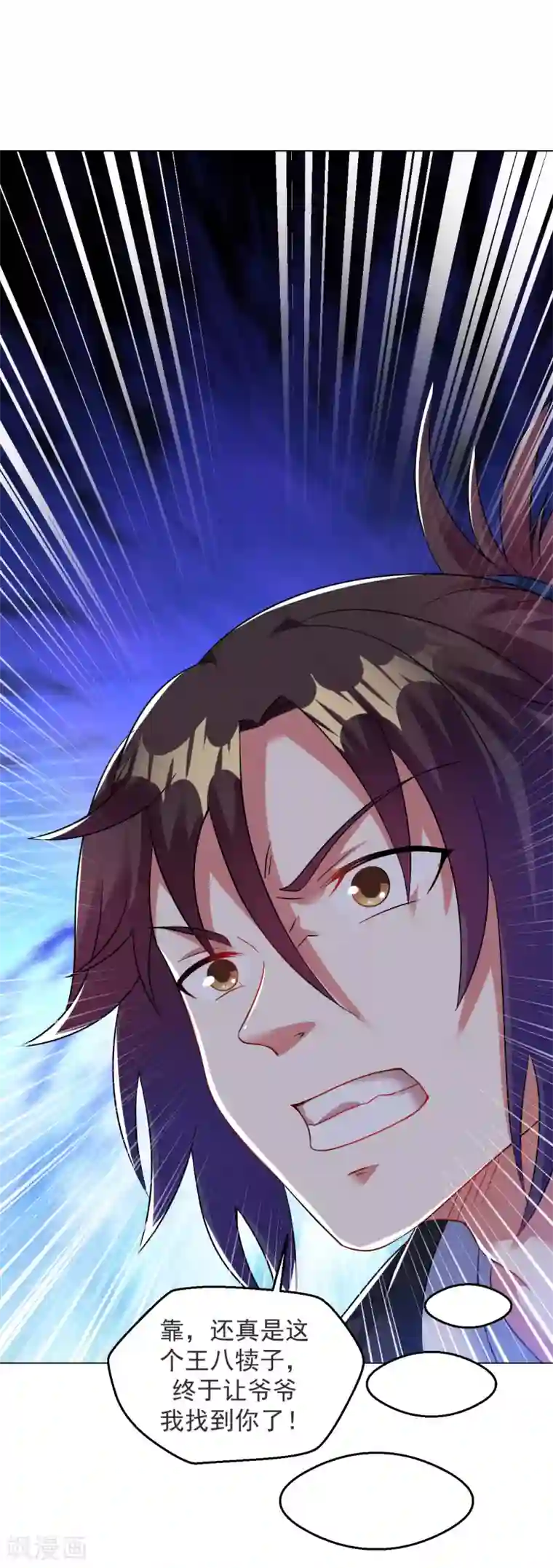 道印第104话 论战崖