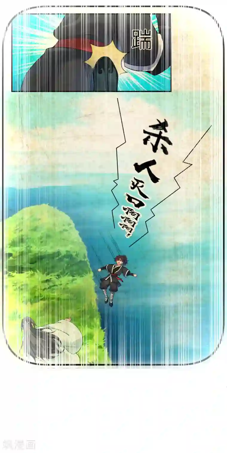 道印第104话 论战崖