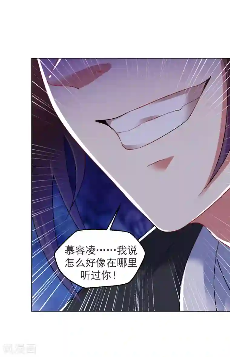 道印第104话 论战崖