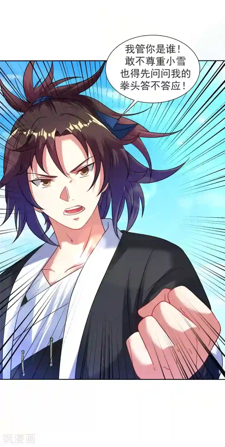 道印第104话 论战崖