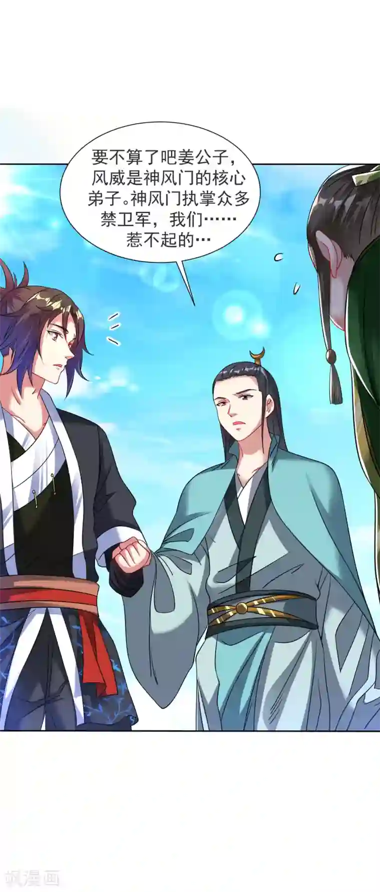 道印第104话 论战崖