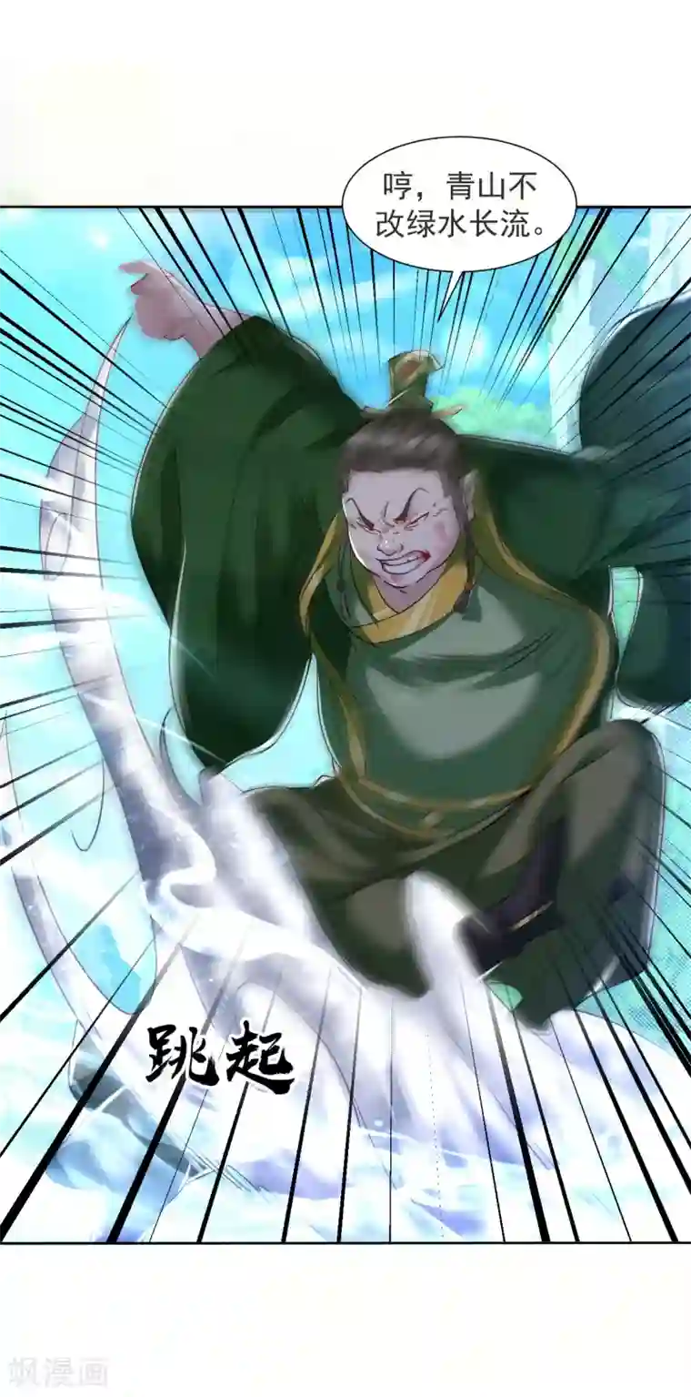 道印第104话 论战崖