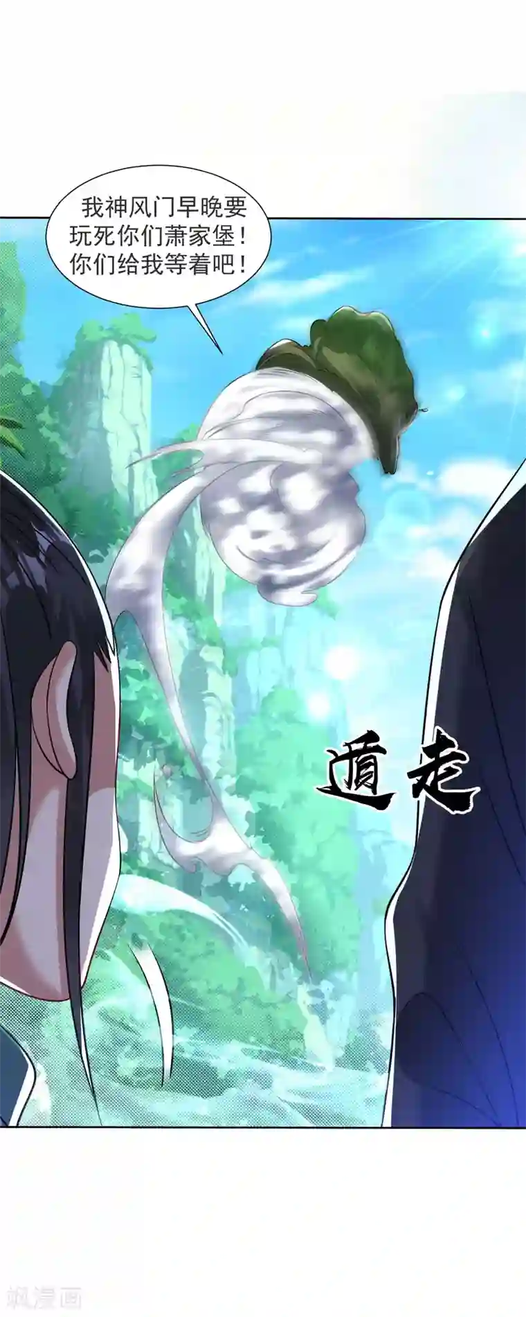 道印第104话 论战崖