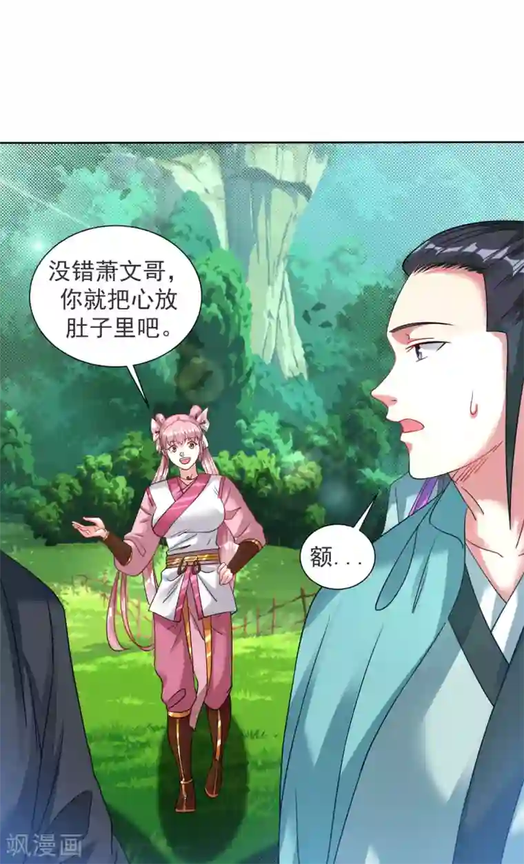 道印第104话 论战崖