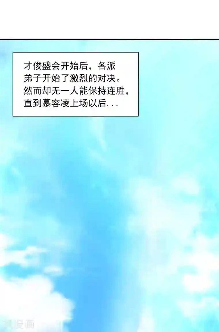 道印第105话 仇人相见