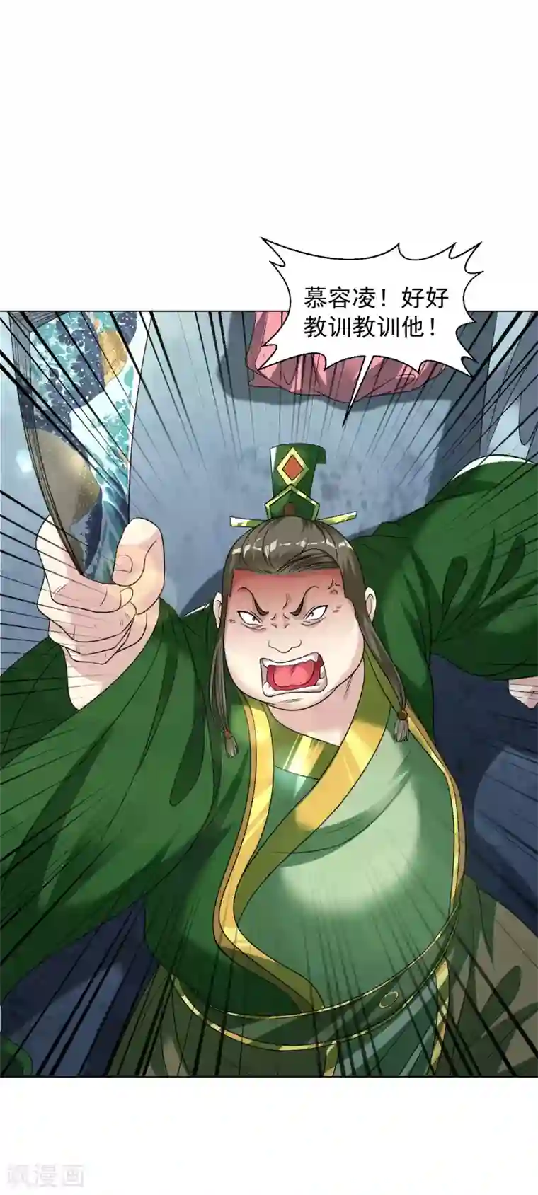 道印第105话 仇人相见