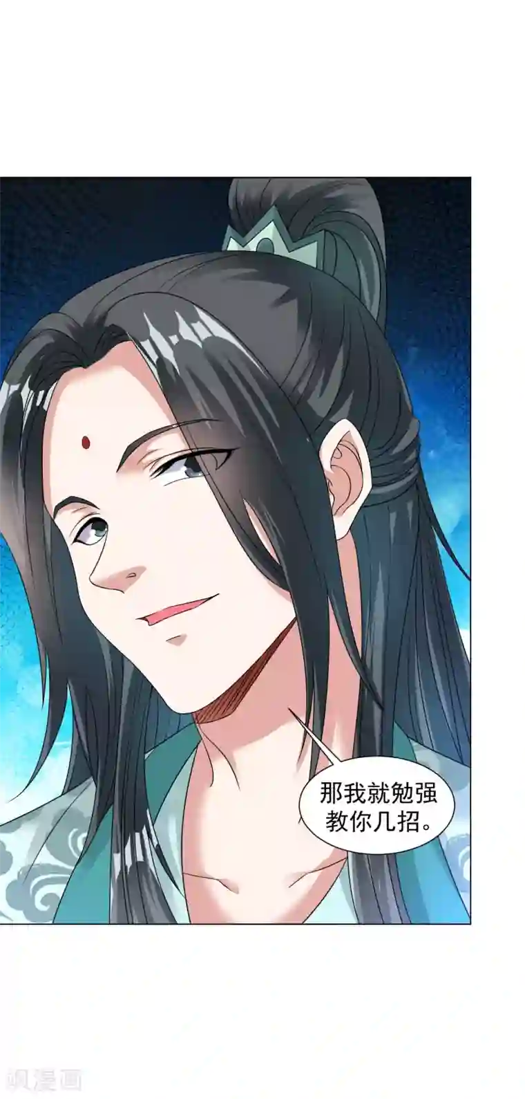 道印第105话 仇人相见