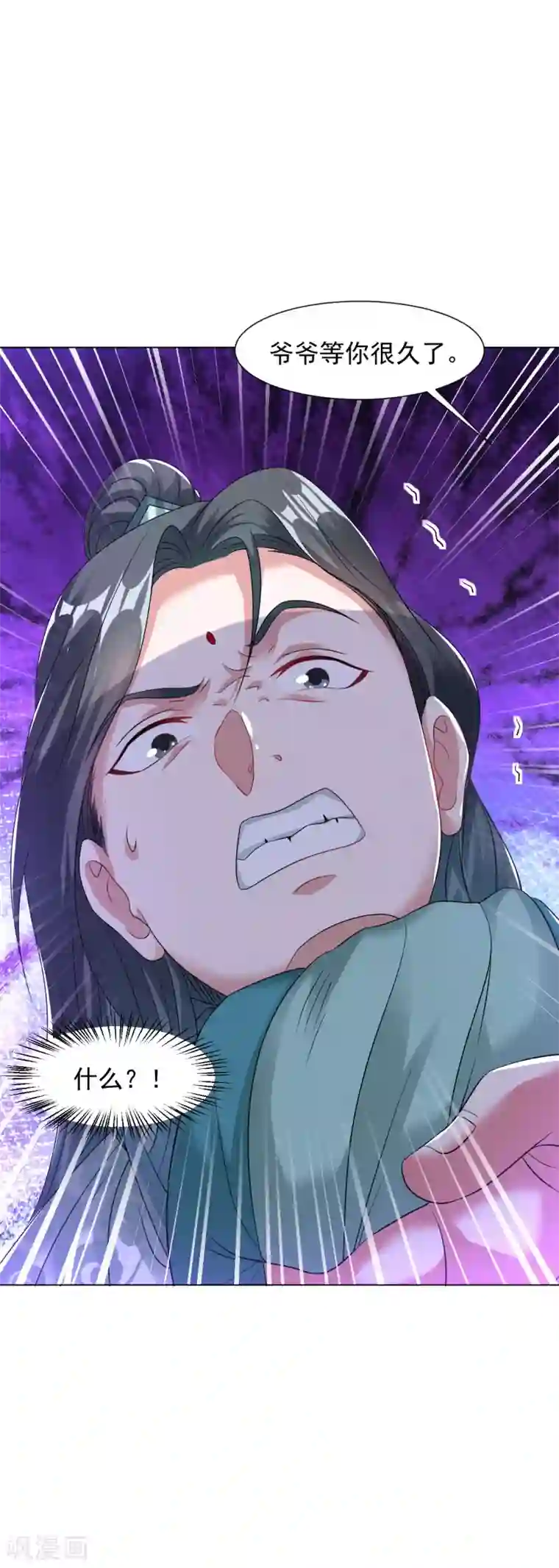 道印第105话 仇人相见