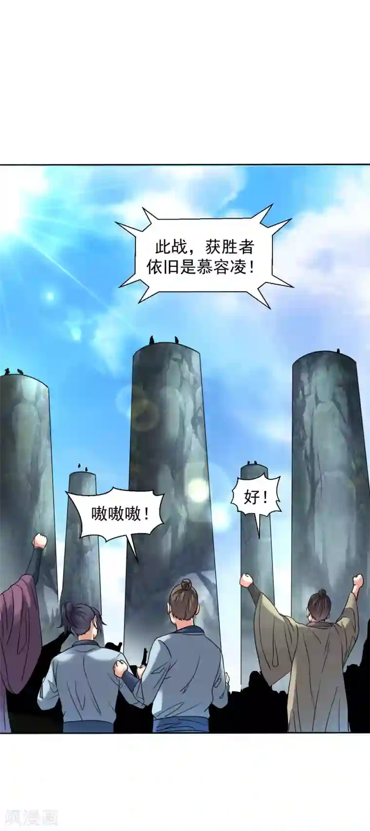 道印第105话 仇人相见