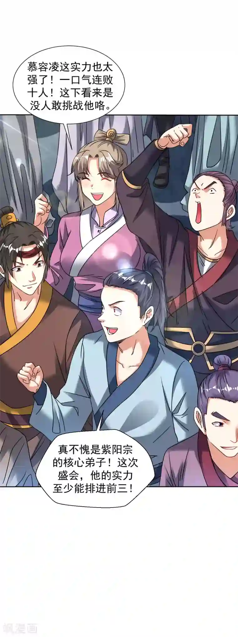 道印第105话 仇人相见