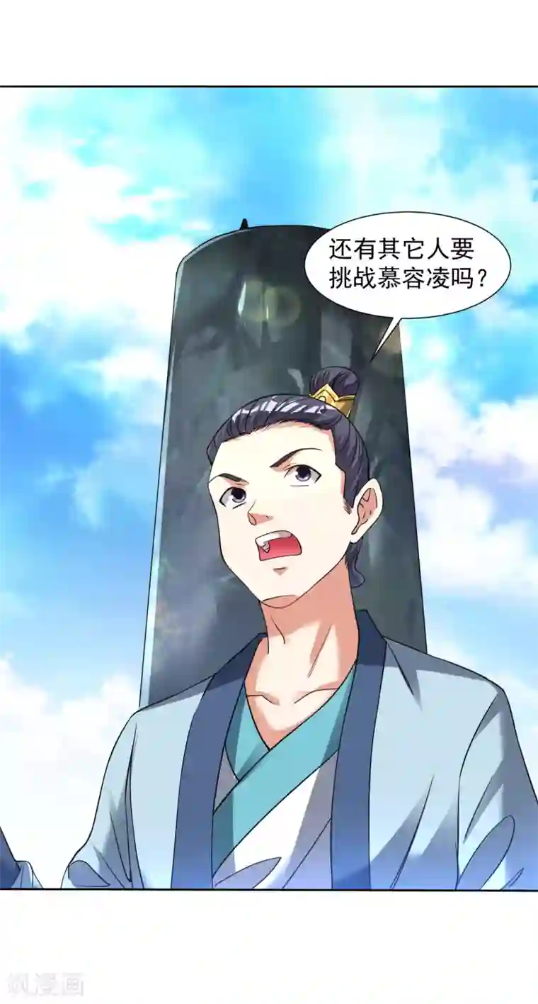 道印第105话 仇人相见