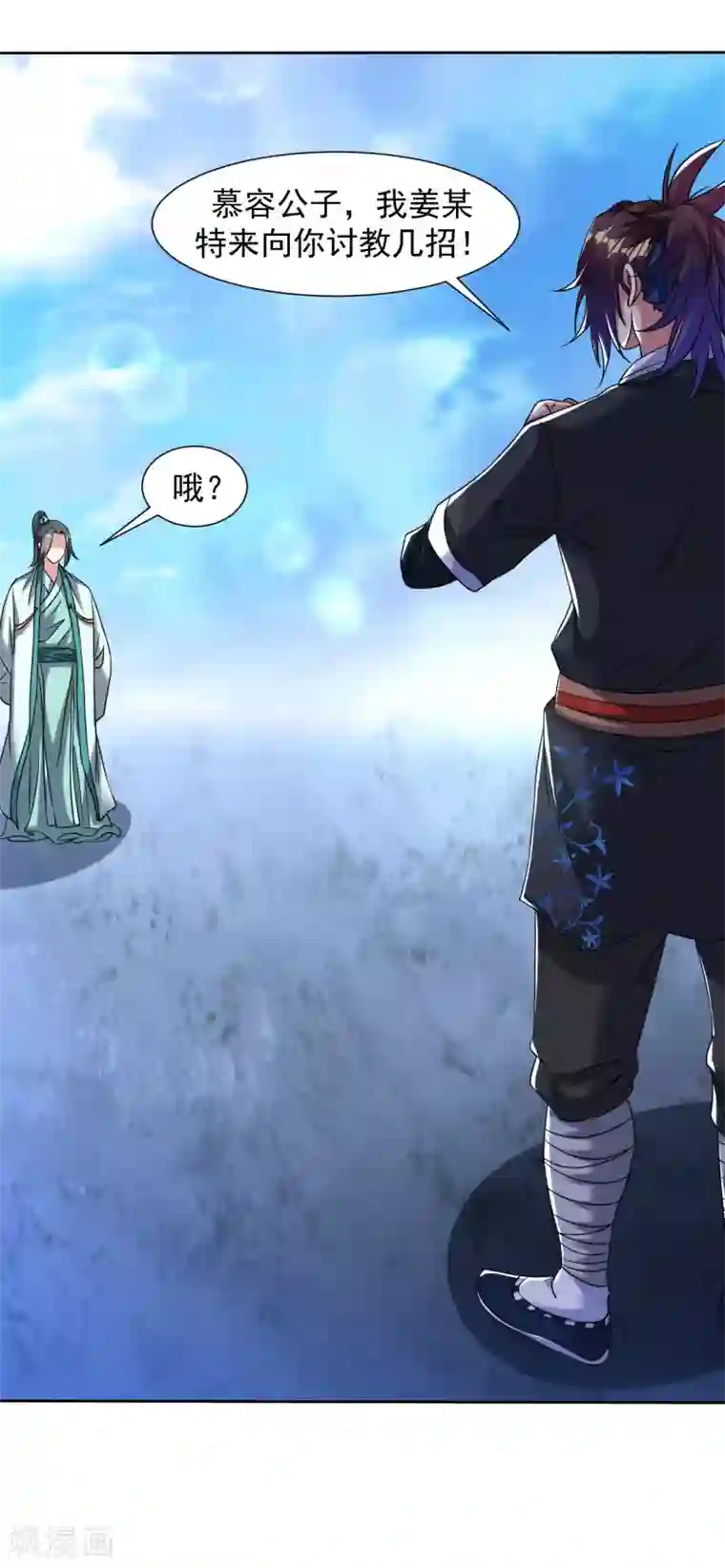 道印第105话 仇人相见