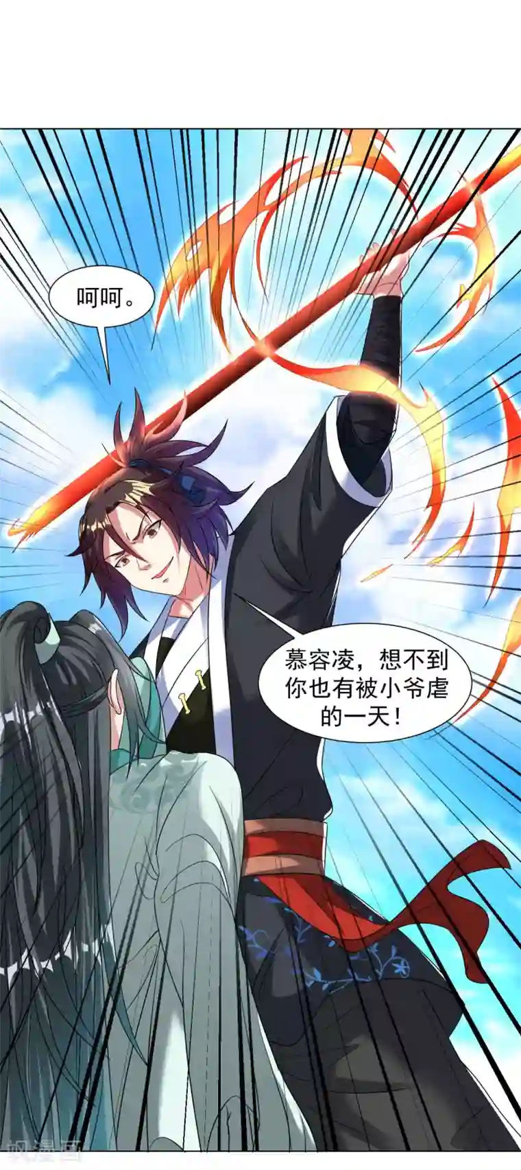 道印第106话 对战慕容凌