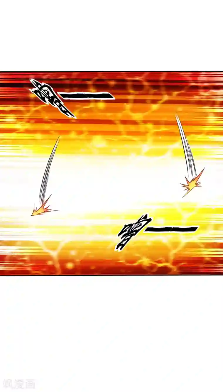 道印第106话 对战慕容凌