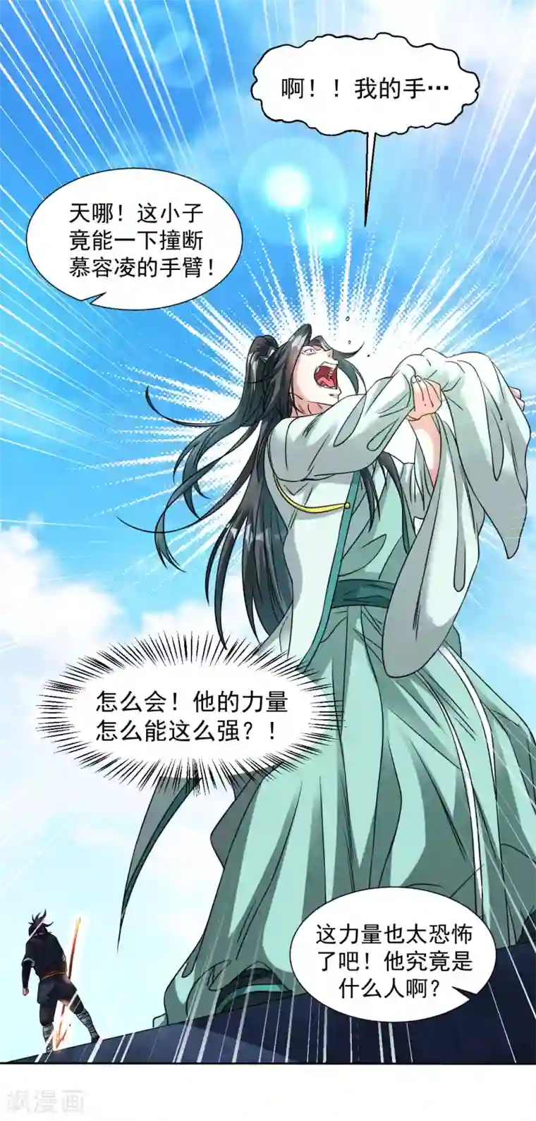 道印第106话 对战慕容凌