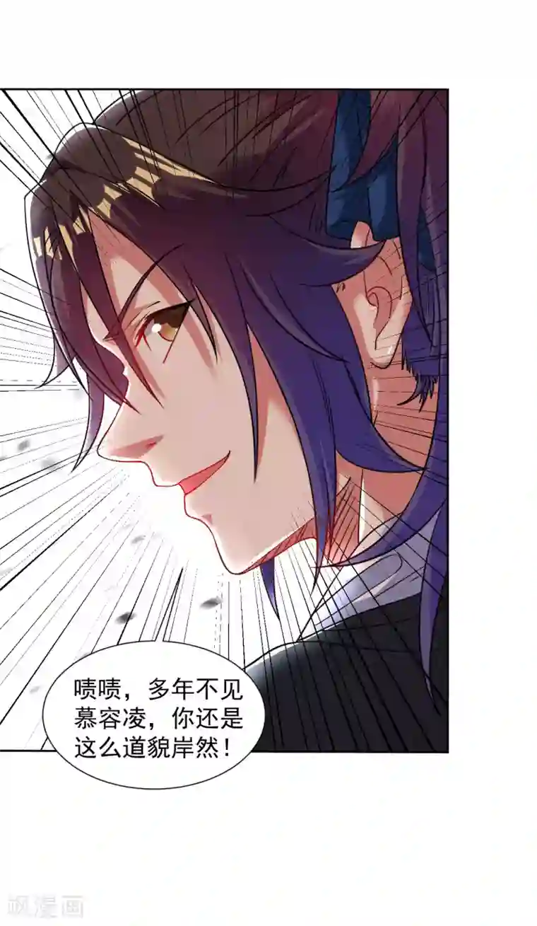 道印第106话 对战慕容凌