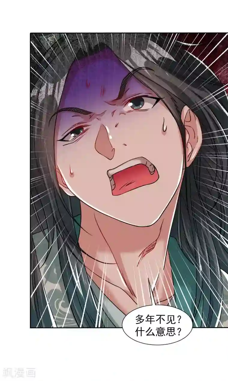 道印第106话 对战慕容凌